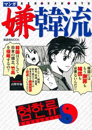 Manga Kenkanryuu cover