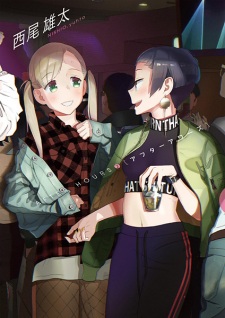 Imagen de After Hours