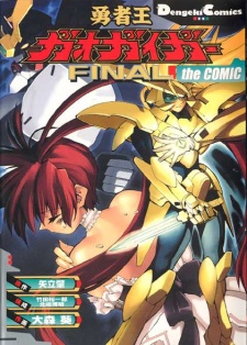 Capa de King of Braves GaoGaiGar FINAL the COMIC
