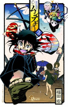 Imagen de Joujuu Senjin!! Mushibugyou