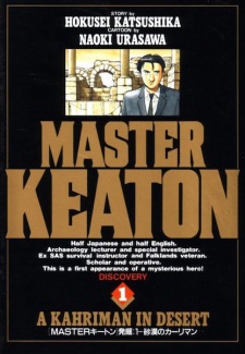 Capa de Master Keaton