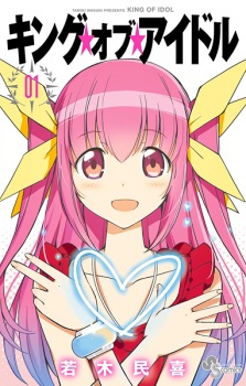 Imagen de King of Idol