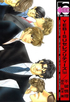 Capa de Yebisu Celebrities