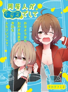 Imagen de Doukyonin ga Fuantei deshite