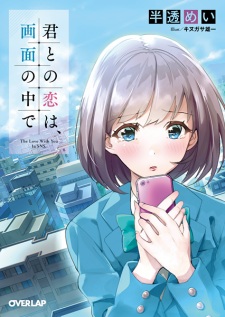 Imagen de Kimi to no Koi wa, Gamen no Naka de