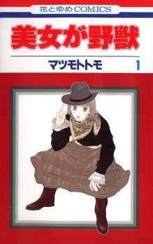 Poster de Bijo ga Yajuu
