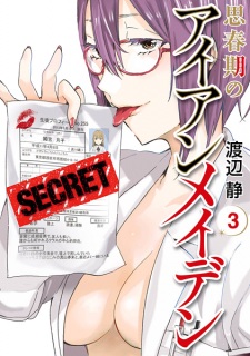 Imagen de Shishunki no Iron Maiden