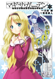 Imagen de Accel World/Dural: Magisa Garden