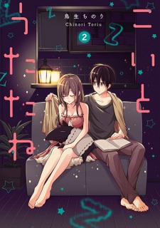 Imagen de Koi to Utatane