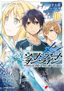 Capa de Sword Art Online: Project Alicization