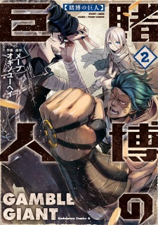 Imagen de Tobaku no Kyojin