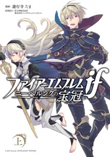 Capa de Fire Emblem if: Nibelung no Hokan