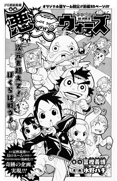 Poster de Akuten Wars