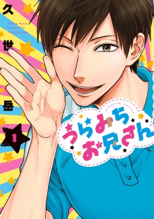 Capa de Uramichi Oniisan