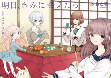 Imagen de Ashita, Kimi ni Aetara