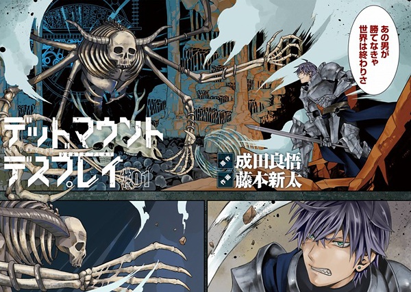 Dead Mount Death Play, Manga