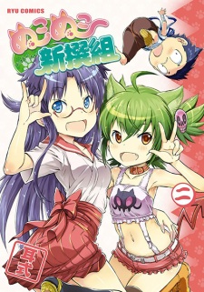 Imagen de Nuko Nuko Shinsengumi