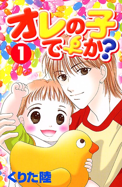Cover for Ore no Ko desu ka?