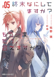 Imagen de Shuumatsu Nani Shitemasu ka? Mou Ichido dake, Aemasu ka?