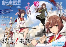 Toji no Miko