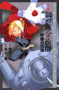 Capa de Fullmetal Alchemist