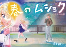 Imagen de Haru no Mushoku