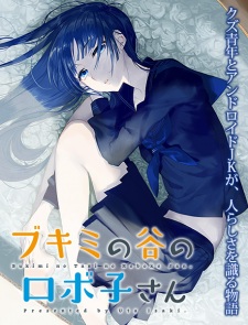 Imagen de Bukimi no Tani no Roboko-san