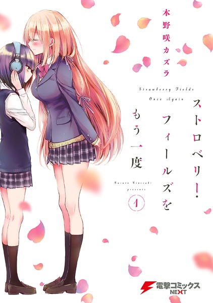Cover for Strawberry Fields wo Mou Ichido