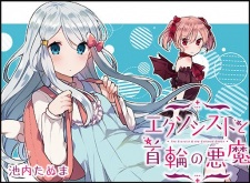 Imagen de Exorcist to Kubiwa no Akuma