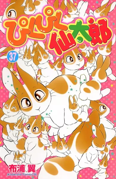 Cover of ぴくぴく仙太郎