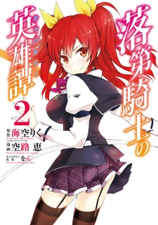 Imagen de Rakudai Kishi no Cavalry