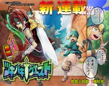 Imagen de Tsugihagi Quest