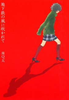 Imagen de Chikatetsu no Kaze ni Fukarete