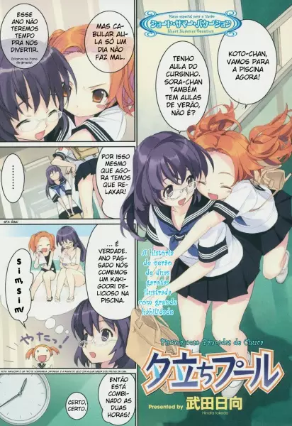 Cover of Yuudachi Pool