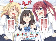 Imagen de Watashi wo Kyuujou ni Tsuretette!