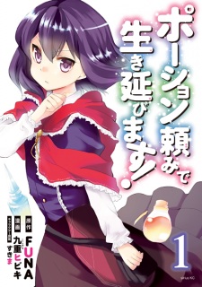 Capa de Potion-danomi de Ikinobimasu!