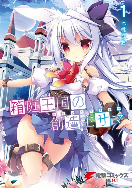Baca Hakoniwa Oukoku no Craft Master Bahasa Indonesia