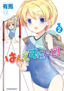 Imagen de Handstand!