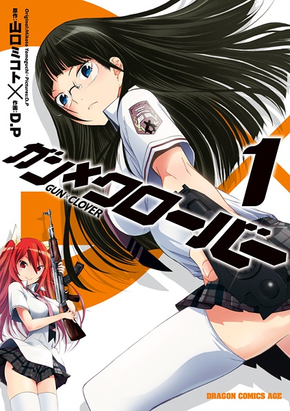 Cover for Gun x Clover