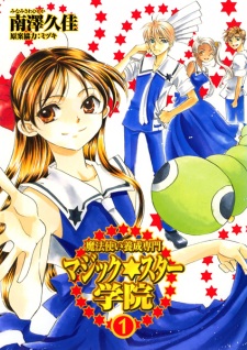 Imagen de Mahoutsukai Yousei Senmon Magic✡Star Gakuin
