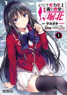 Capa de Youkoso Jitsuryoku Shijou Shugi no Kyoushitsu e: √Horikita