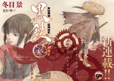 Imagen de Kurogane Kai