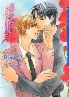 Imagen de The Guilty