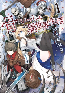 Imagen de Hone to Issho no Isekai Seikatsu