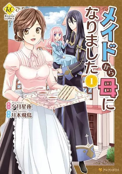 From Maid To Mother