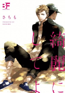 Imagen de Kirei ni Shite yo