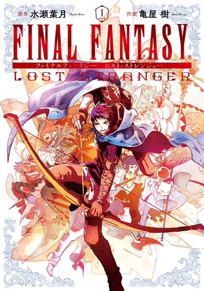Cover for Final Fantasy: Lost Stranger