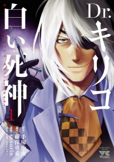 Poster de Doctor Kirico: White Ghede