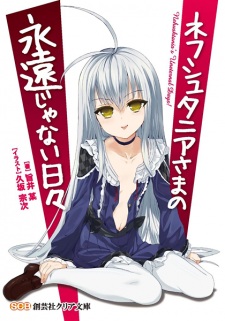 Imagen de Nehushtania-sama no Eien ja Nai Hibi