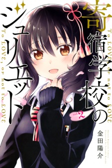 Kishuku Gakkou no Juliet